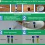 экспресс тест на бгкп в жидкостях в Саратове и Саратовской области 3