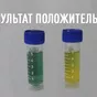 экспресс тест на бгкп в жидкостях в Саратове и Саратовской области